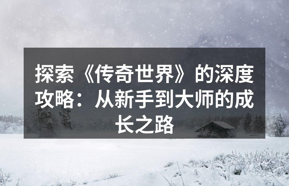 选择职业是游戏的第一步